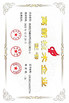 Trung Quốc Zhengzhou Bilin New Materials Manufacturing Co., Ltd. Chứng chỉ